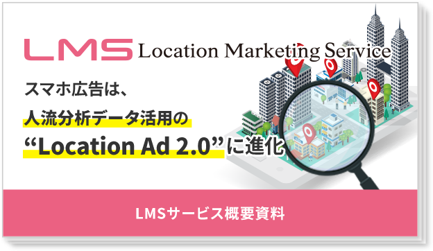 LMSサービス概要資料