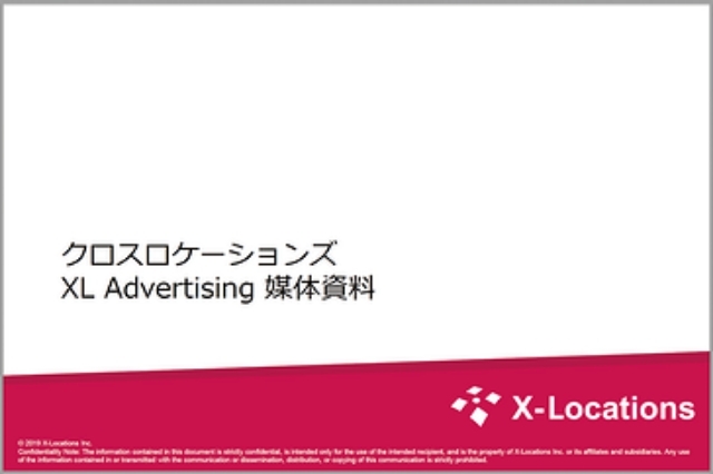 ジオターゲティング広告「XL Advertising」媒体資料 | クロスロケーションズ株式会社