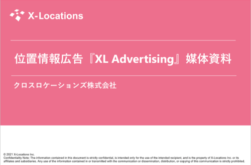 XL Advertising媒体資料