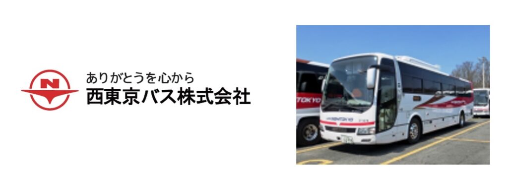 西東京バス_通勤ライナー