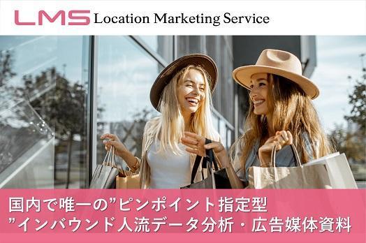 インバウンド広告サービス資料