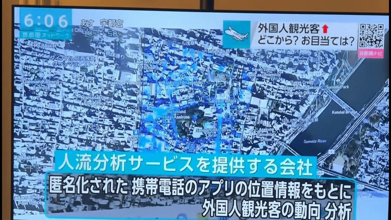 NHK 首都圏ネットワーク 外国人観光客の動向分析