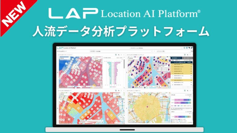 人流分析プラットフォーム Location AI Platform® サービス資料_thumbnail