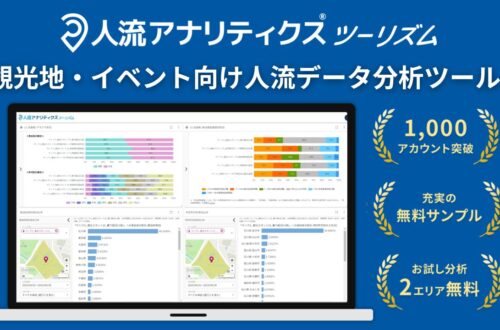 観光地人流分析ツール_人流アナリティクス®ツーリズムサービス資料_thumbnail