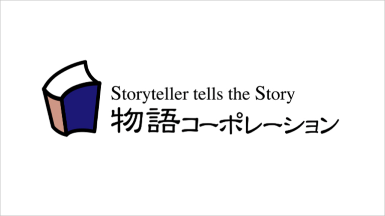 物語コーポレーション様_LAP導入事例