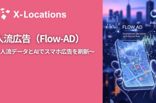 人流広告（FlowAD）サービス資料